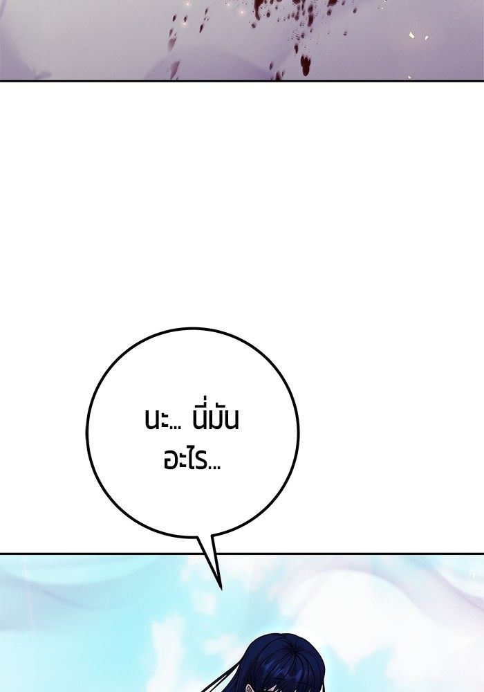 Secretly More Powerful than the Hero ตอนที่ 41 32