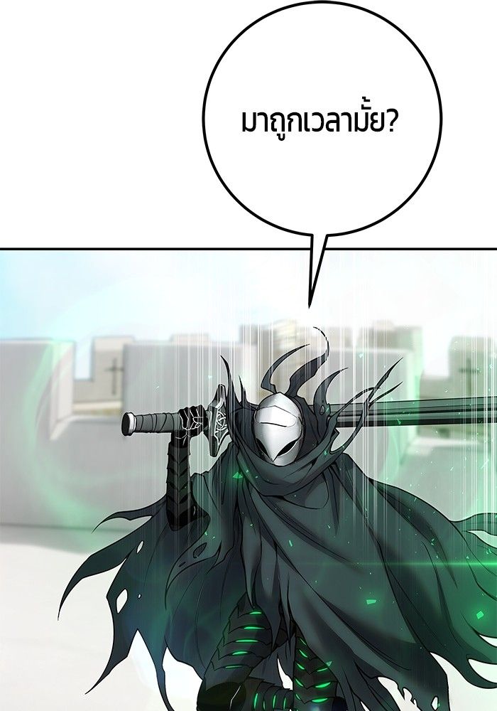 Secretly More Powerful than the Hero ตอนที่ 41 34
