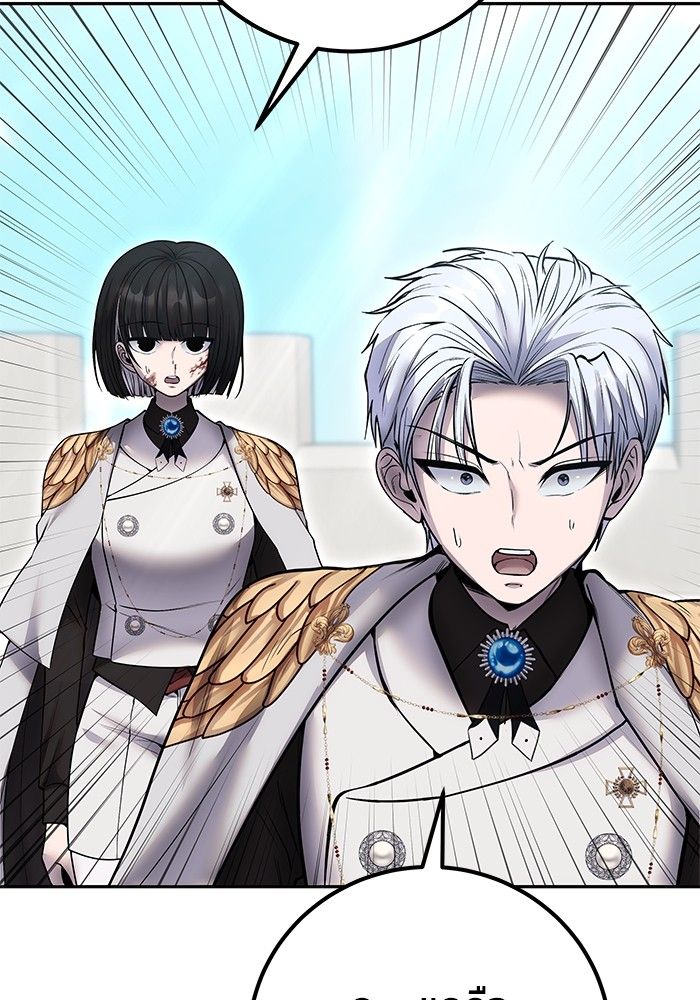 Secretly More Powerful than the Hero ตอนที่ 41 36