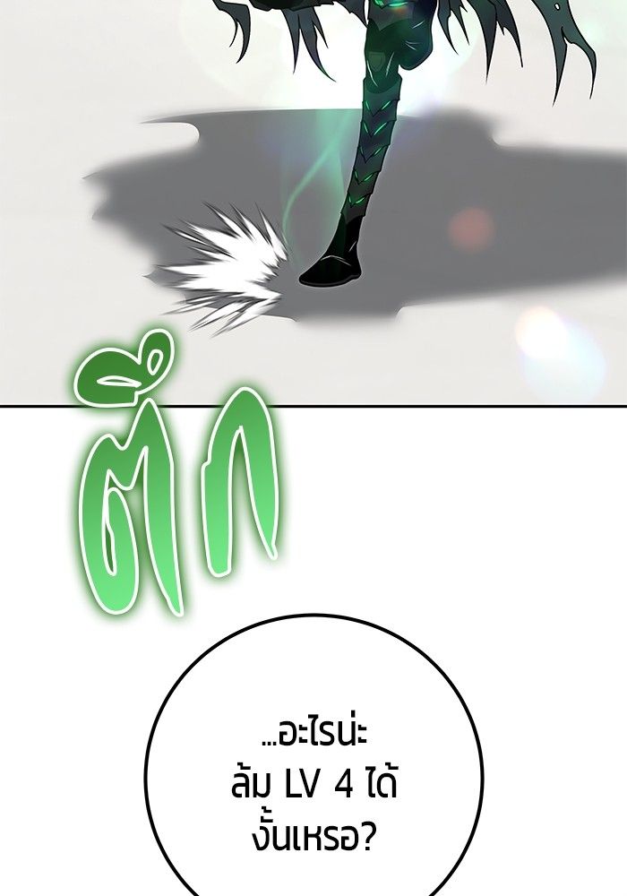 Secretly More Powerful than the Hero ตอนที่ 41 35