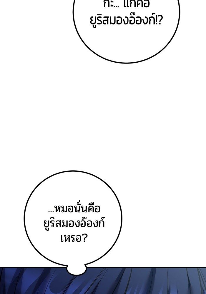 Secretly More Powerful than the Hero ตอนที่ 41 37