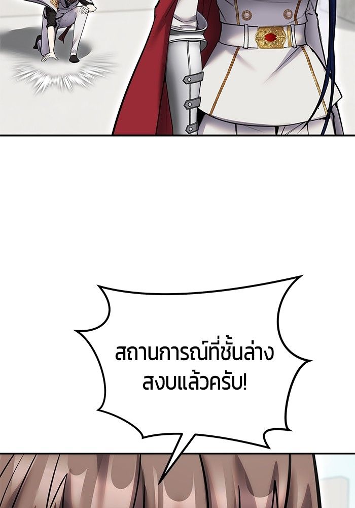 Secretly More Powerful than the Hero ตอนที่ 41 40