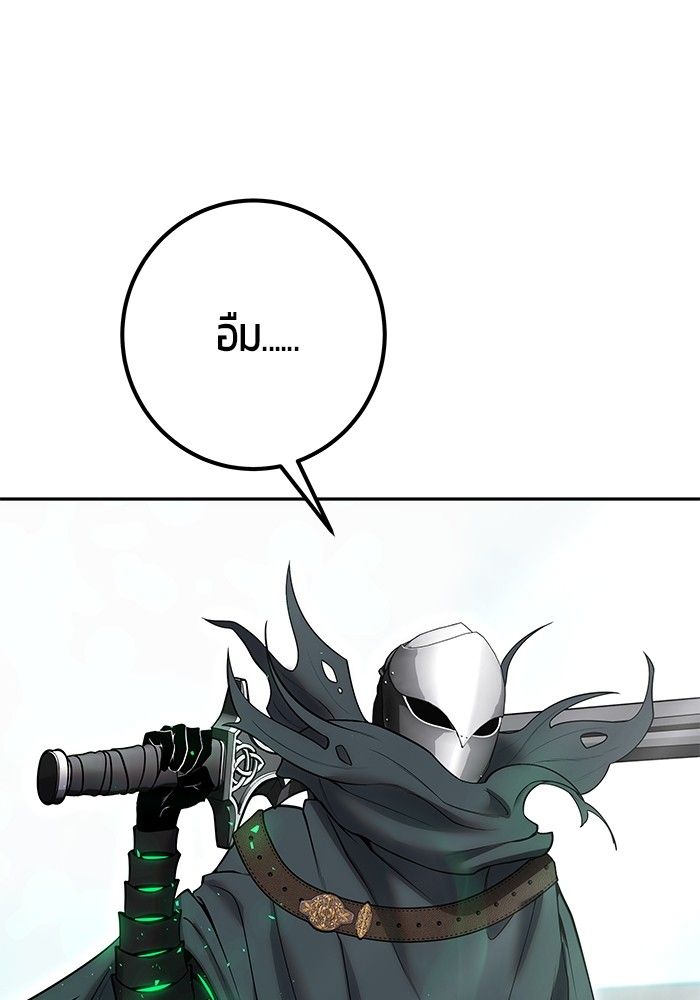 Secretly More Powerful than the Hero ตอนที่ 41 42