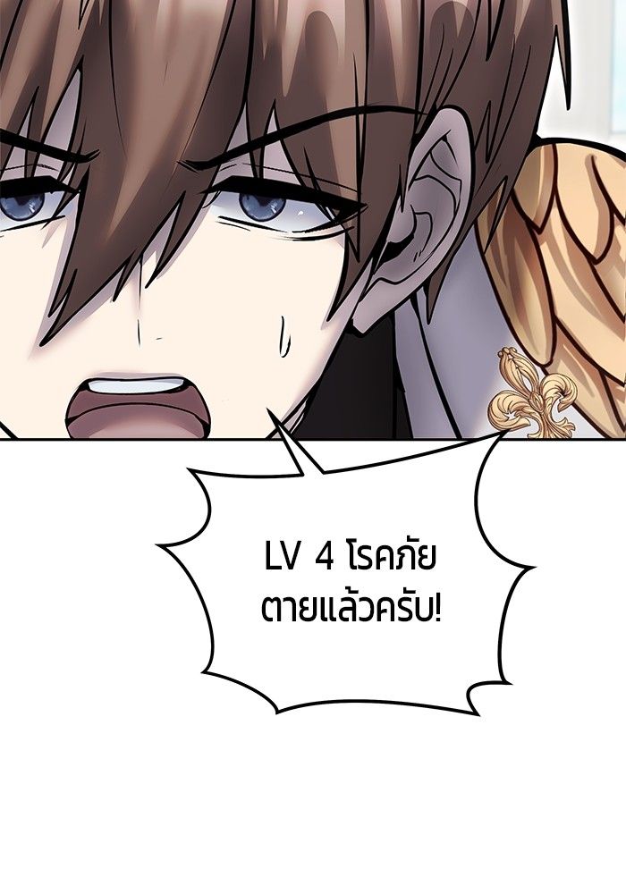 Secretly More Powerful than the Hero ตอนที่ 41 41
