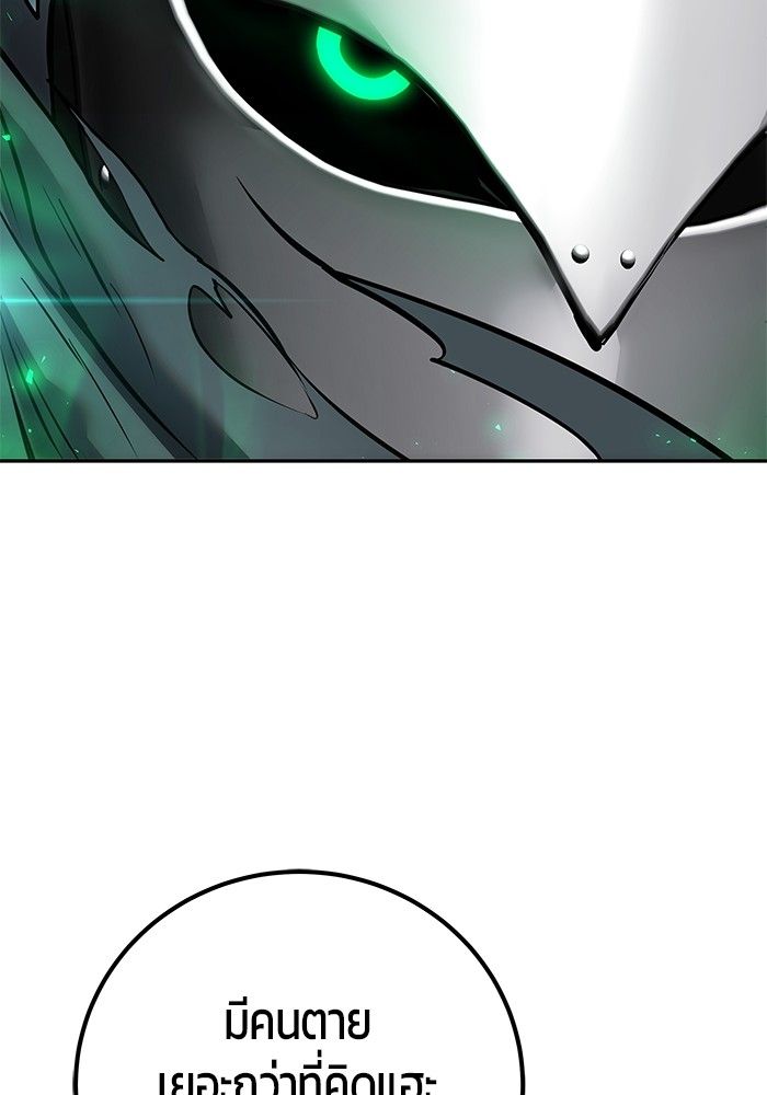 Secretly More Powerful than the Hero ตอนที่ 41 48