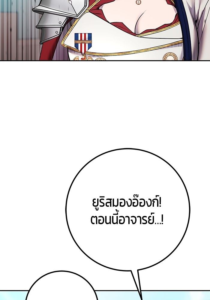 Secretly More Powerful than the Hero ตอนที่ 41 51