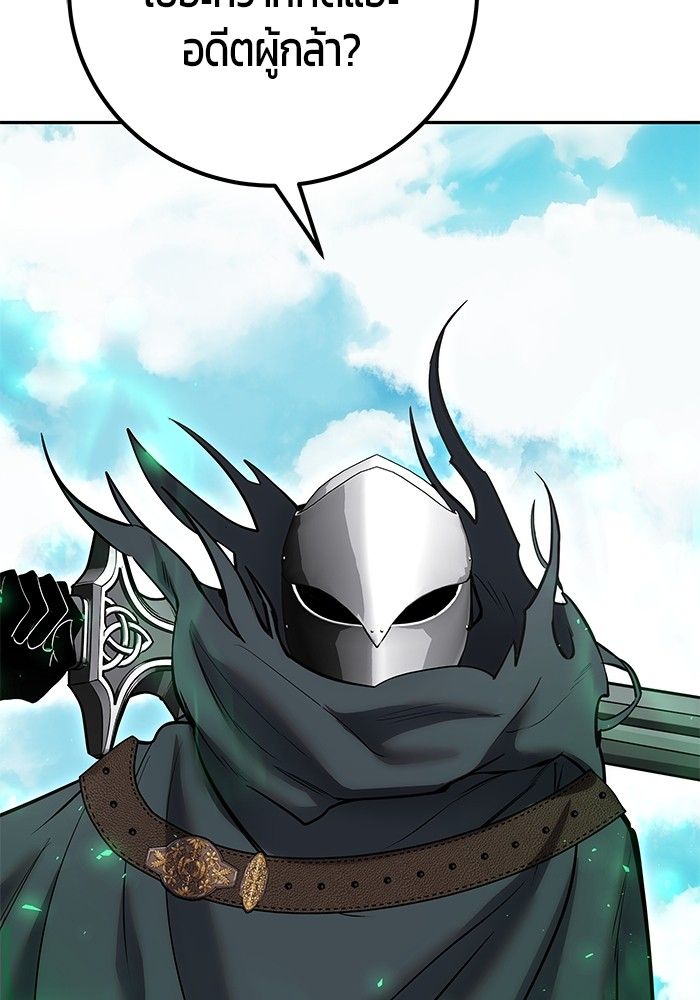 Secretly More Powerful than the Hero ตอนที่ 41 49