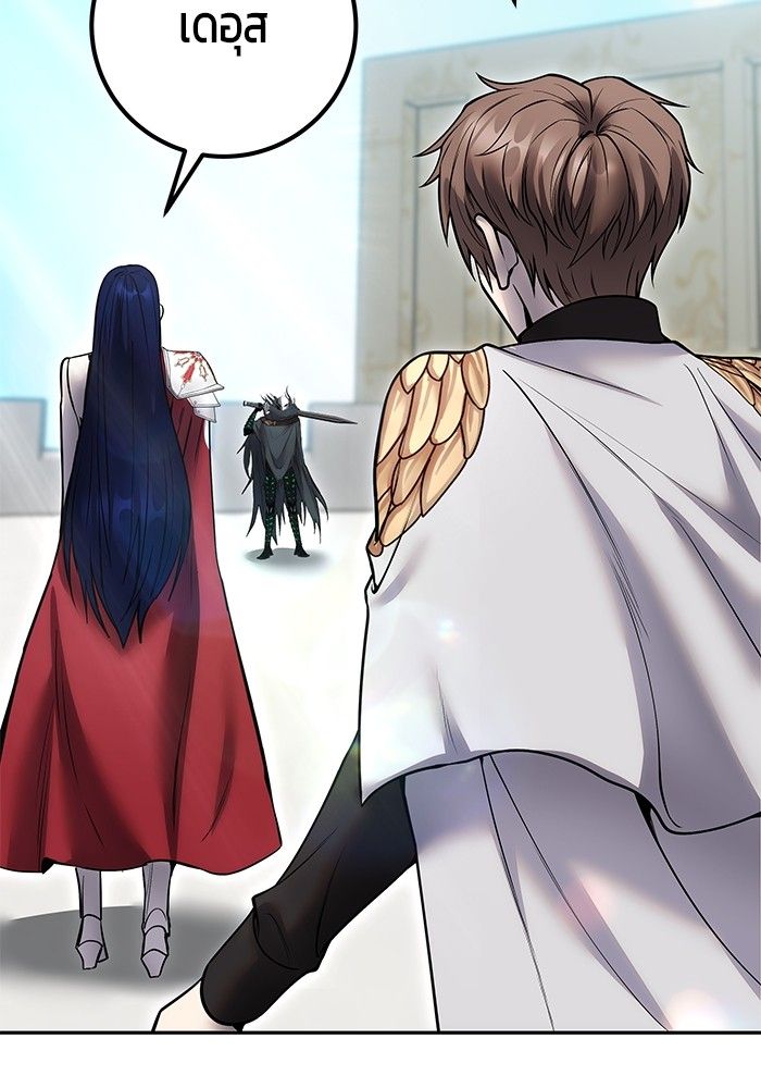Secretly More Powerful than the Hero ตอนที่ 41 52