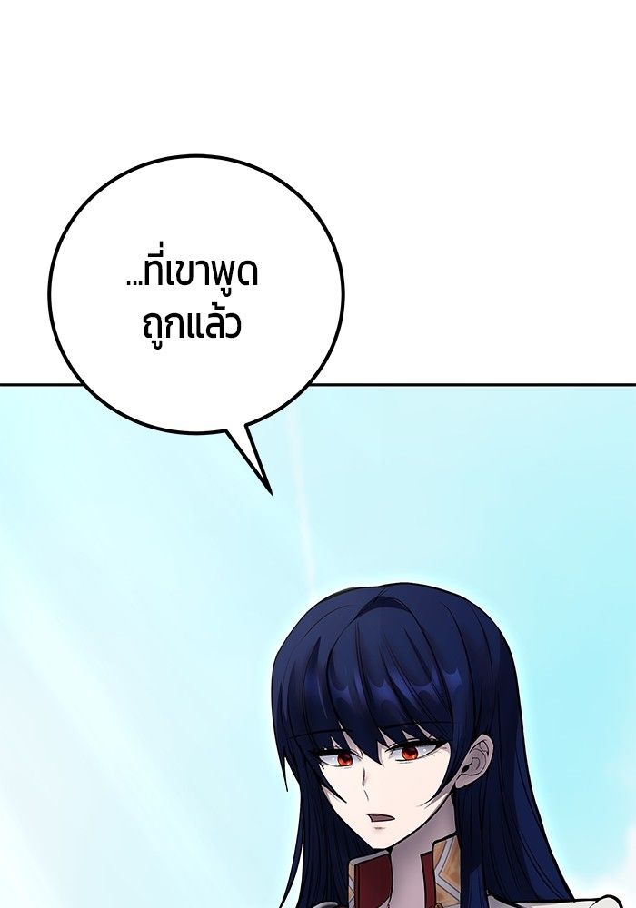 Secretly More Powerful than the Hero ตอนที่ 41 53