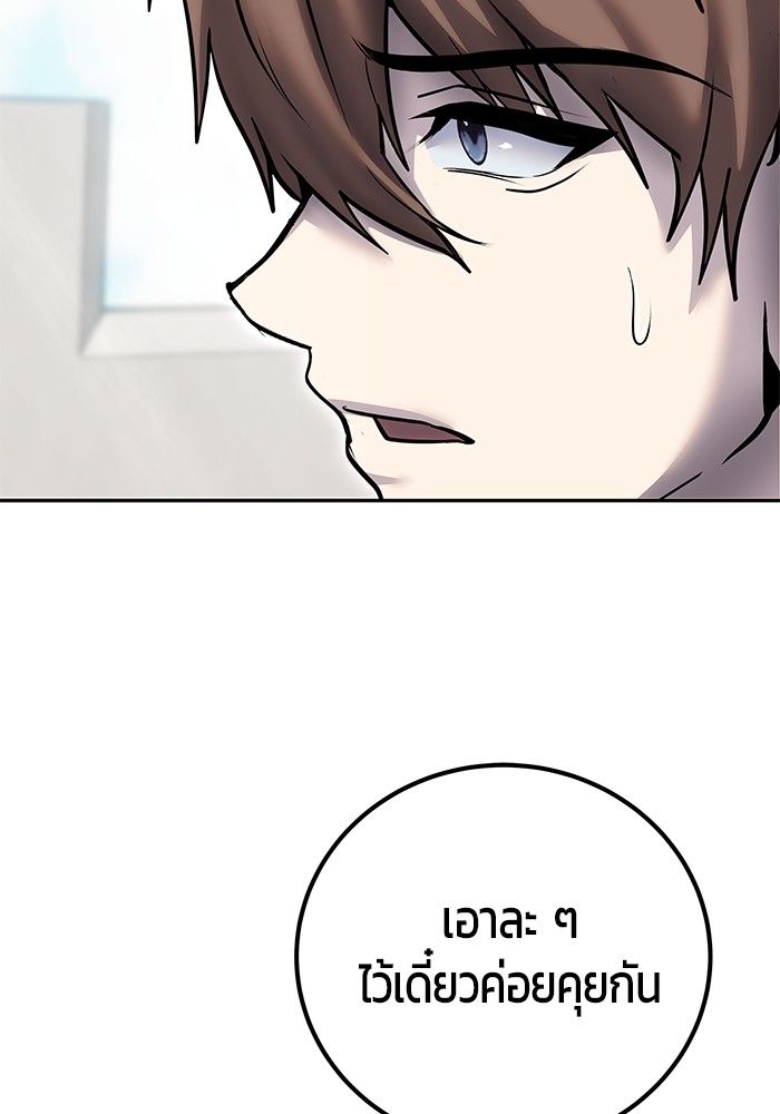 Secretly More Powerful than the Hero ตอนที่ 41 55