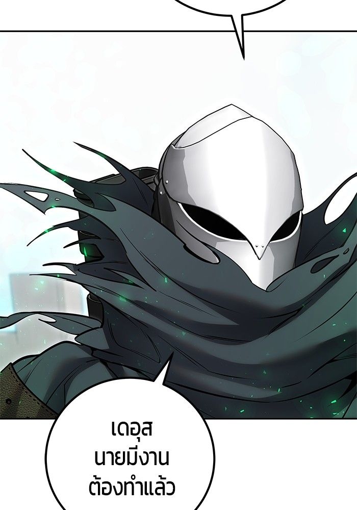Secretly More Powerful than the Hero ตอนที่ 41 56