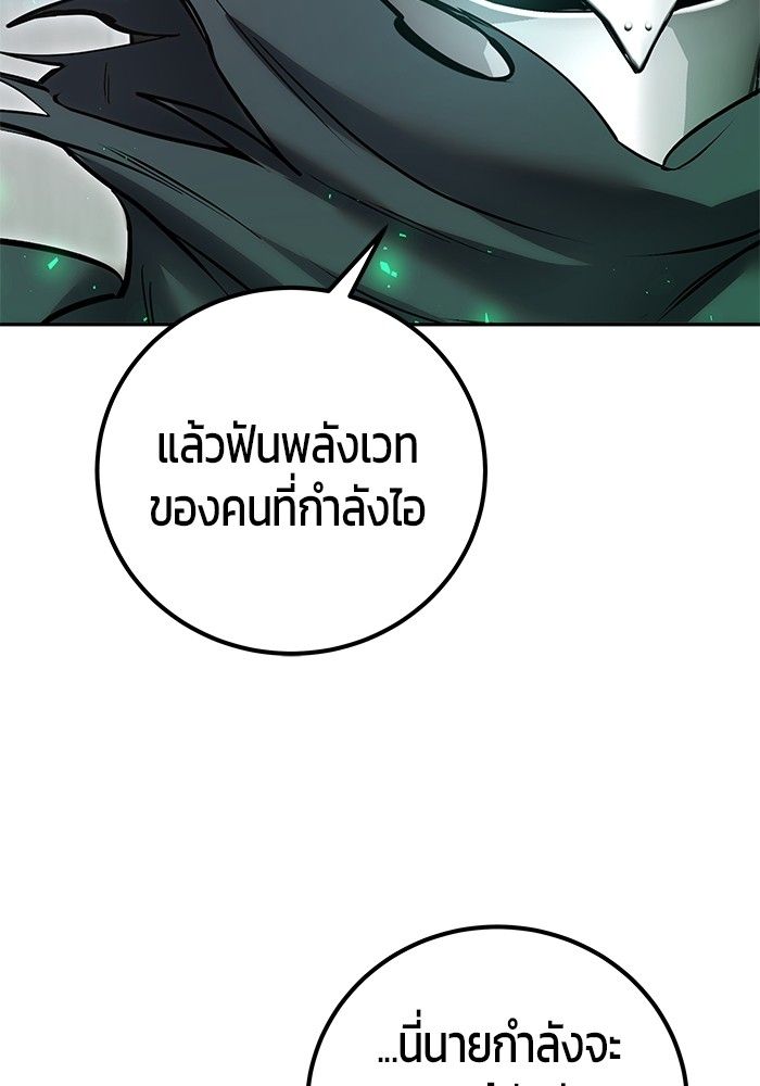 Secretly More Powerful than the Hero ตอนที่ 41 58