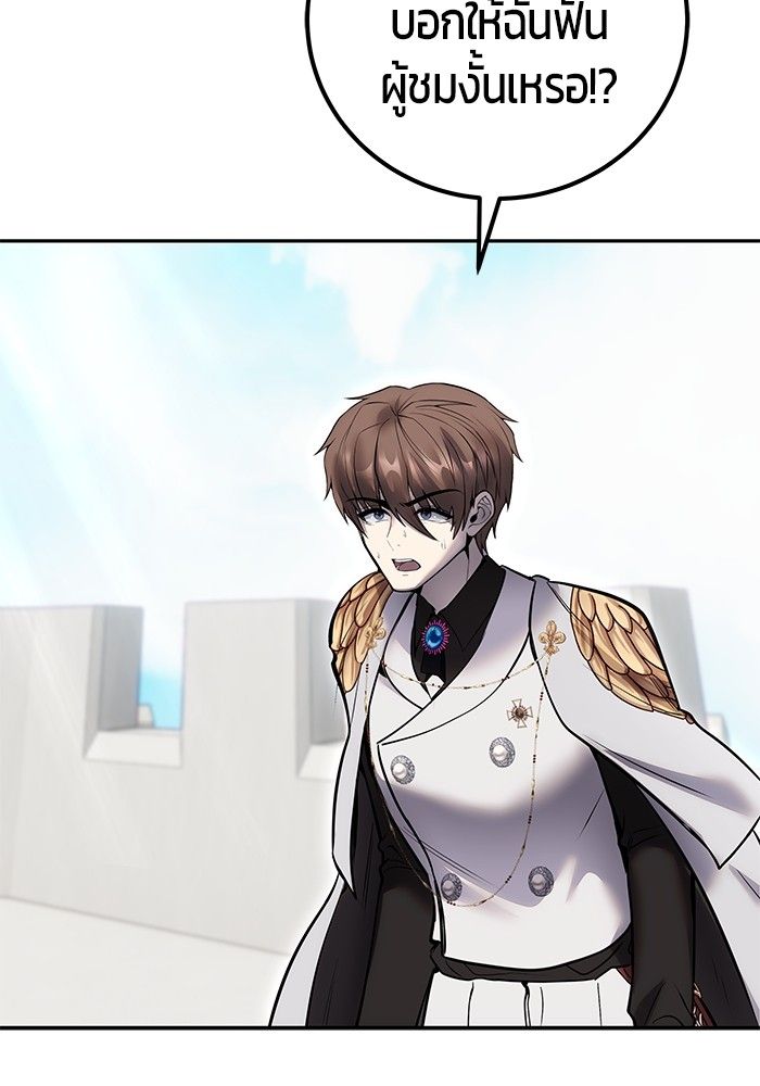 Secretly More Powerful than the Hero ตอนที่ 41 59