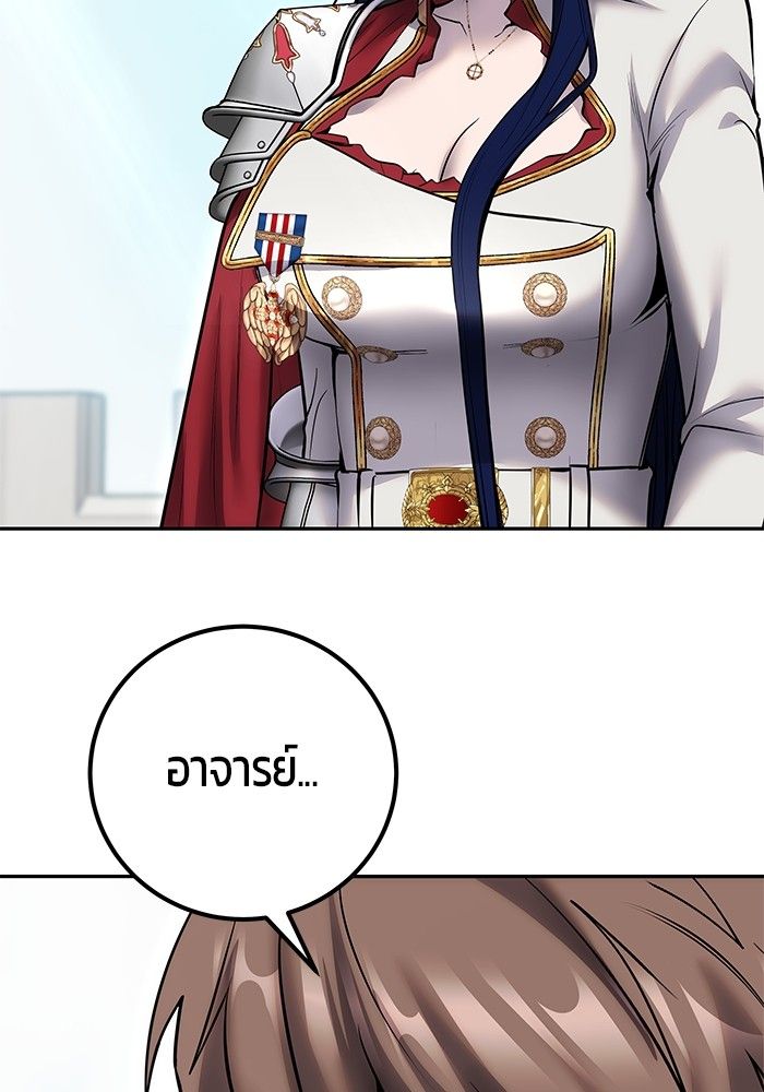 Secretly More Powerful than the Hero ตอนที่ 41 54