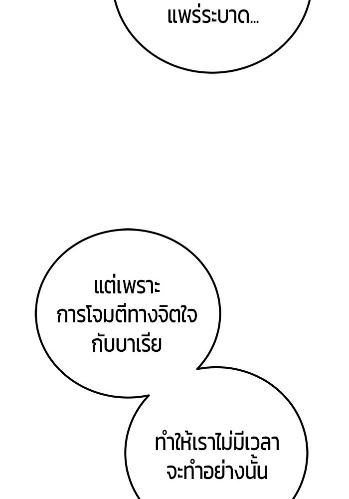 Secretly More Powerful than the Hero ตอนที่ 41 62