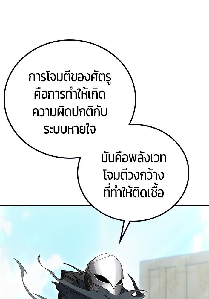 Secretly More Powerful than the Hero ตอนที่ 41 60
