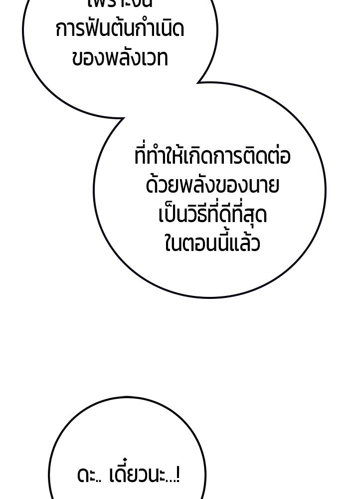Secretly More Powerful than the Hero ตอนที่ 41 64