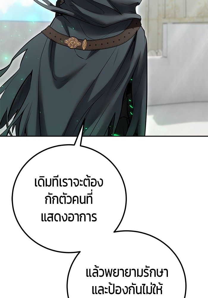 Secretly More Powerful than the Hero ตอนที่ 41 61