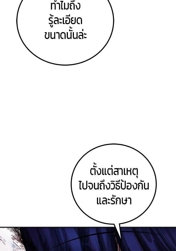 Secretly More Powerful than the Hero ตอนที่ 41 66