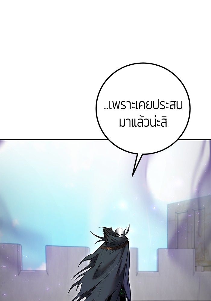 Secretly More Powerful than the Hero ตอนที่ 41 68