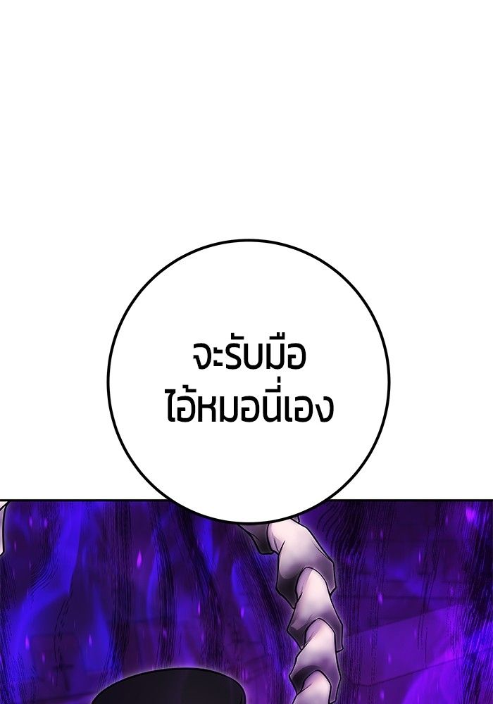 Secretly More Powerful than the Hero ตอนที่ 41 72