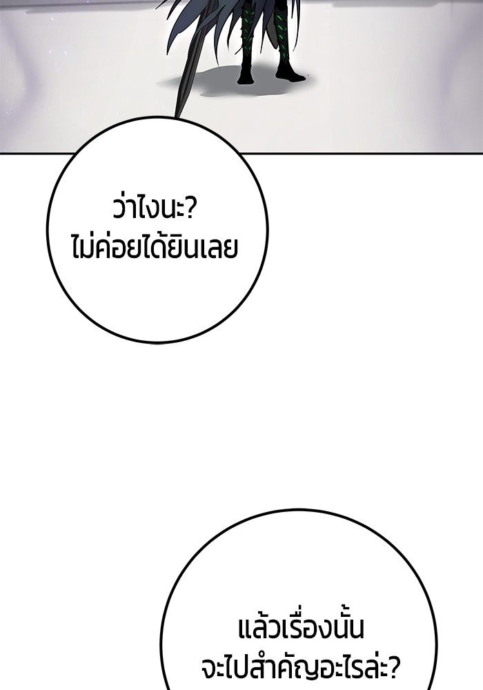 Secretly More Powerful than the Hero ตอนที่ 41 69