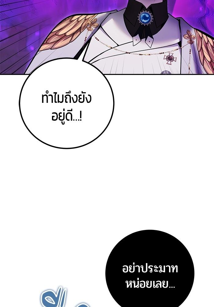 Secretly More Powerful than the Hero ตอนที่ 41 75