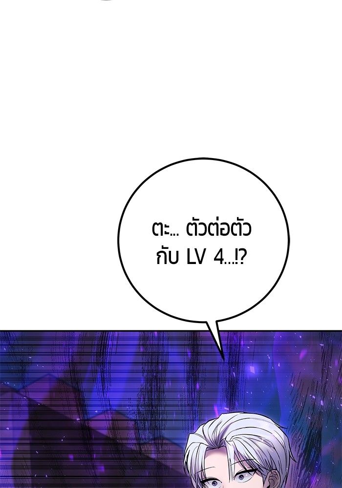 Secretly More Powerful than the Hero ตอนที่ 41 95