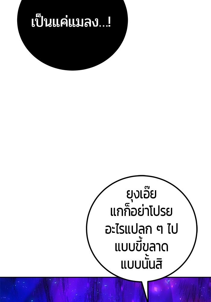 Secretly More Powerful than the Hero ตอนที่ 41 91