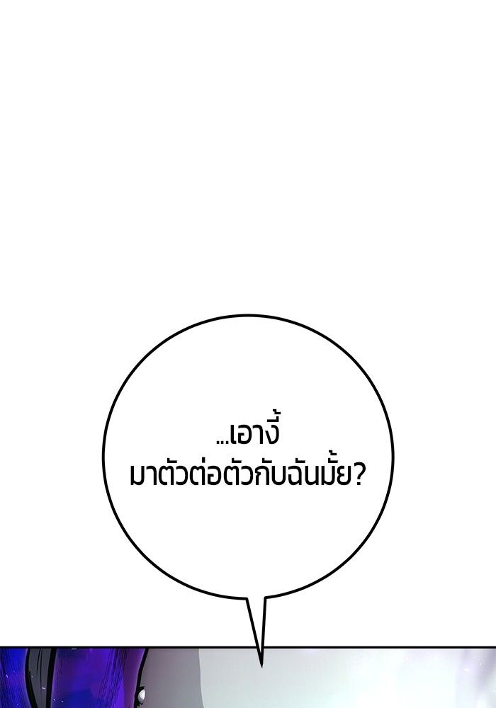 Secretly More Powerful than the Hero ตอนที่ 41 93