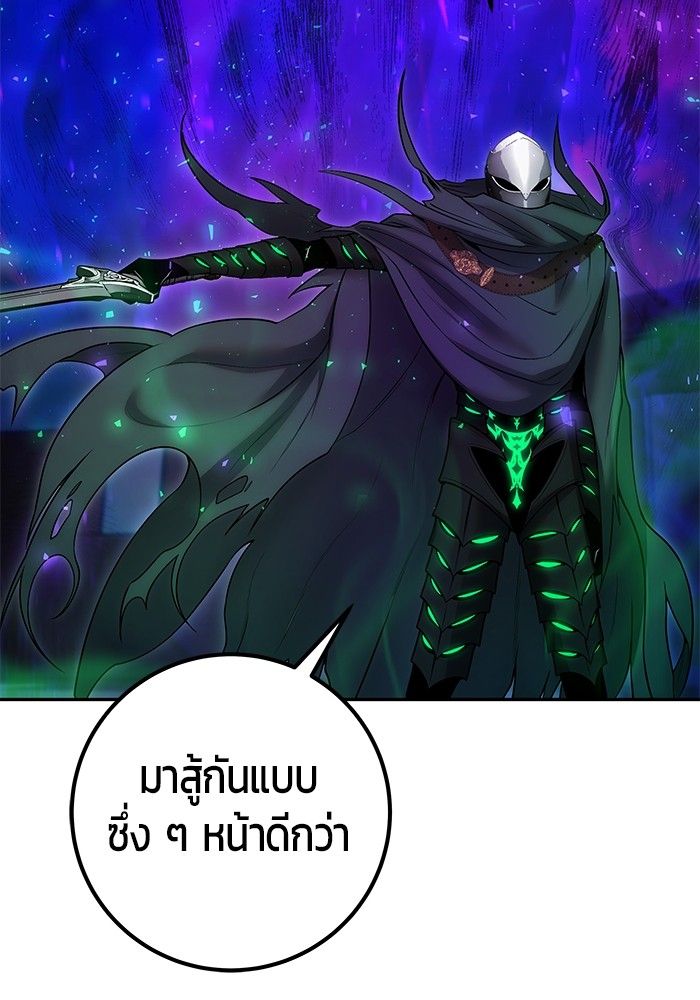Secretly More Powerful than the Hero ตอนที่ 41 92