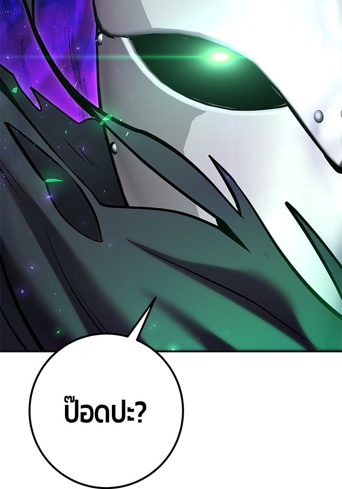 Secretly More Powerful than the Hero ตอนที่ 41 94