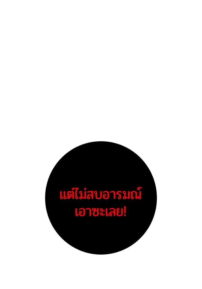 Secretly More Powerful than the Hero ตอนที่ 41 103