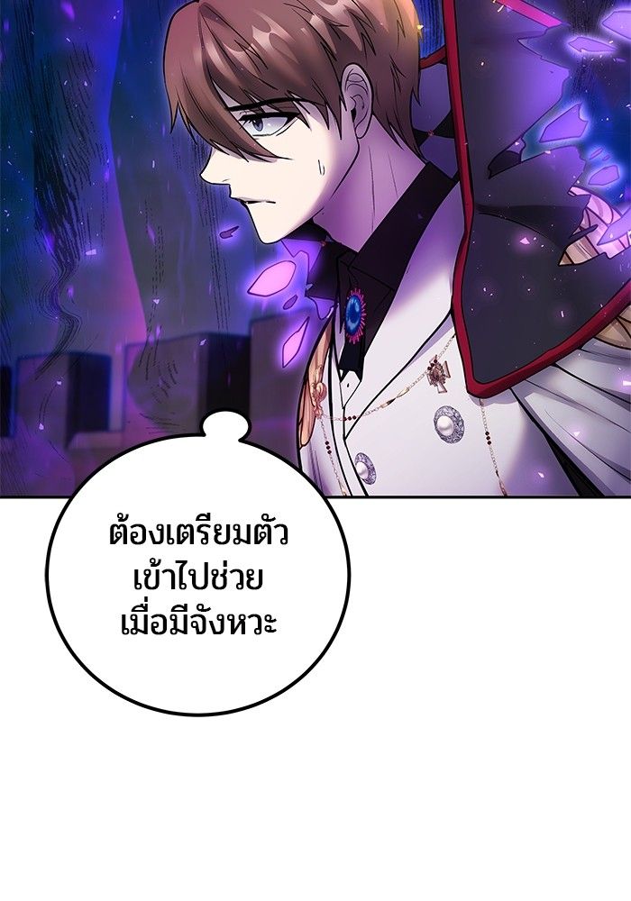 Secretly More Powerful than the Hero ตอนที่ 41 98