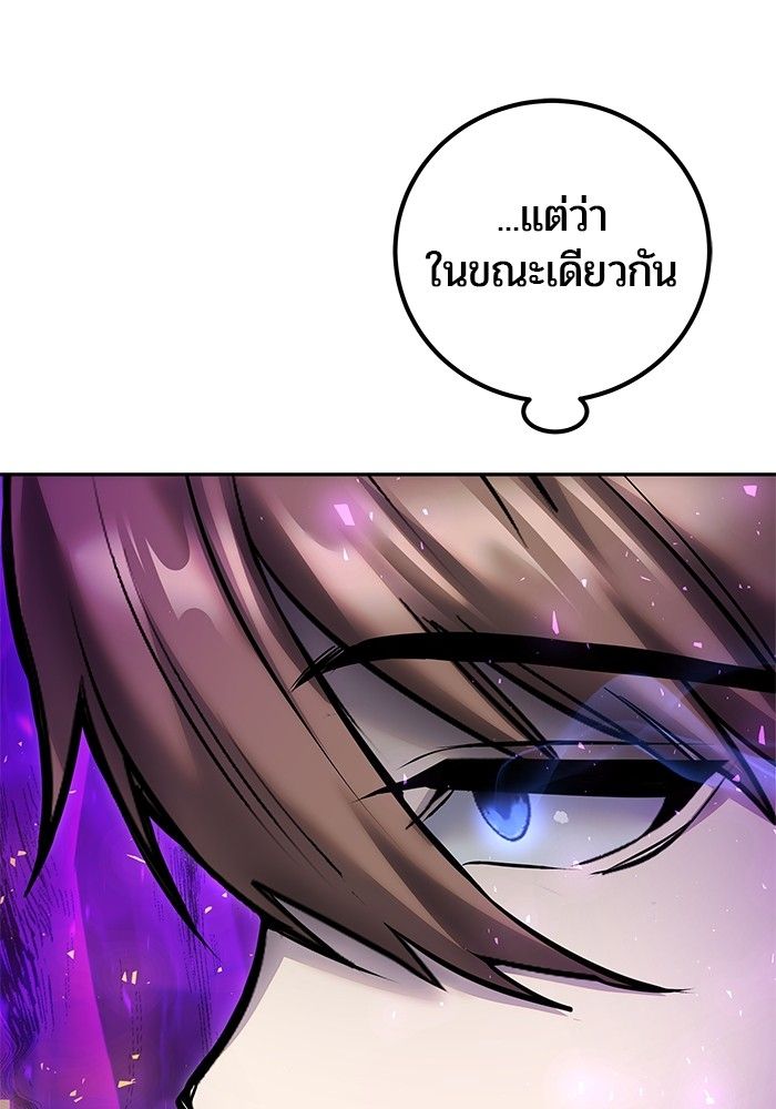 Secretly More Powerful than the Hero ตอนที่ 41 99