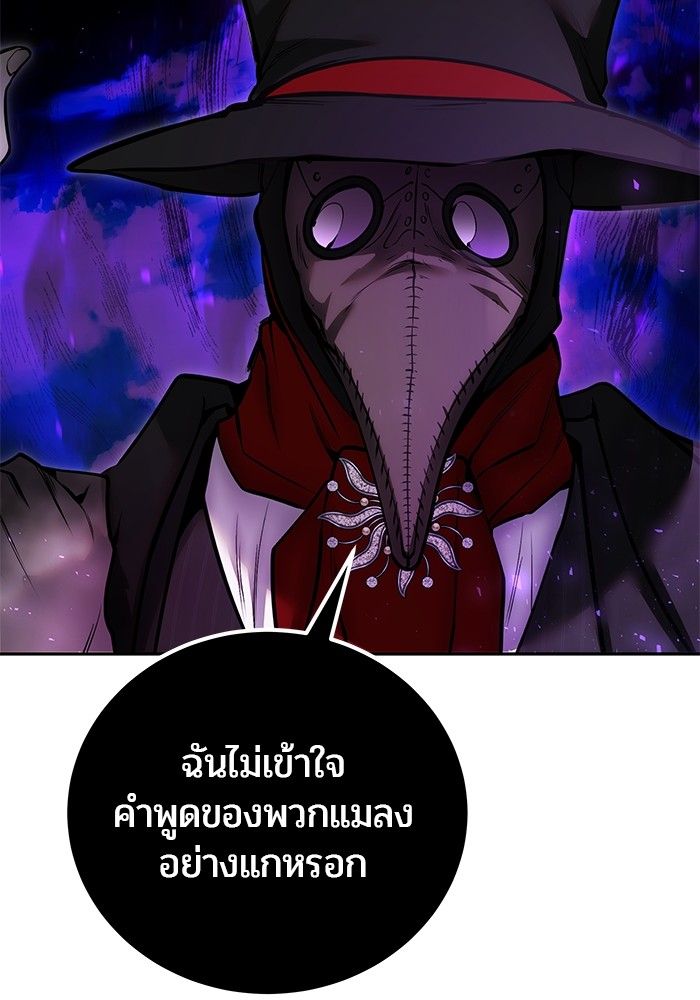 Secretly More Powerful than the Hero ตอนที่ 41 102