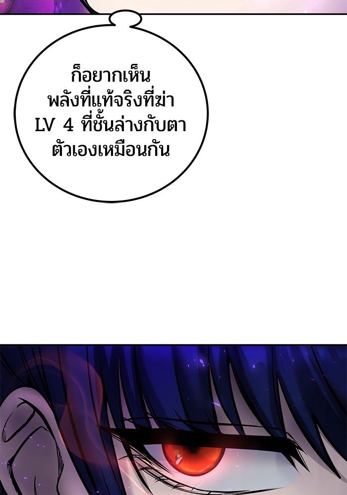 Secretly More Powerful than the Hero ตอนที่ 41 100