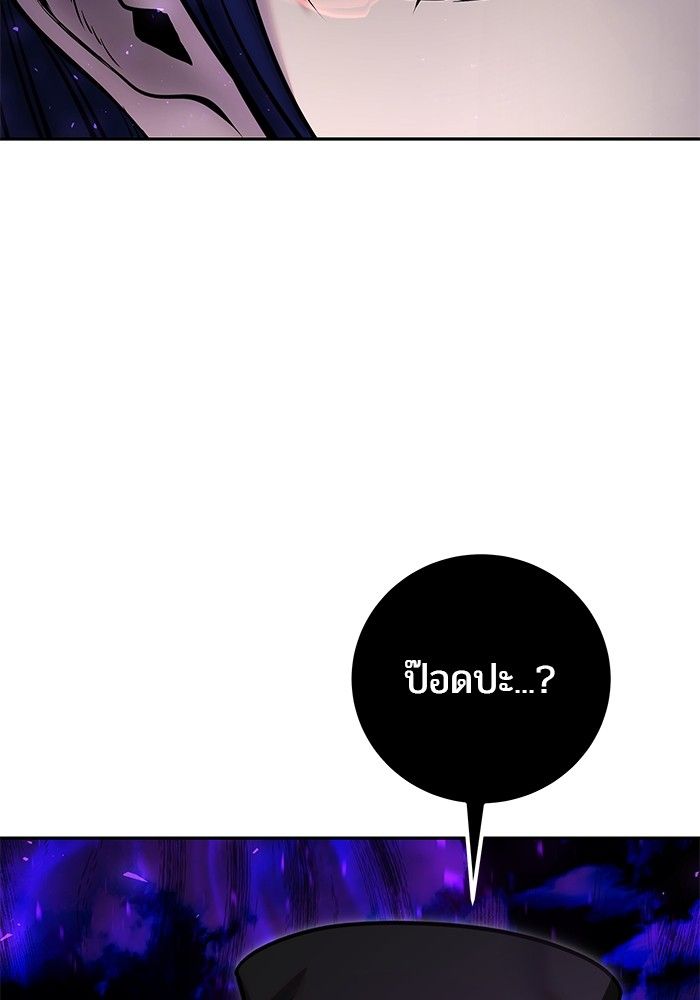 Secretly More Powerful than the Hero ตอนที่ 41 101