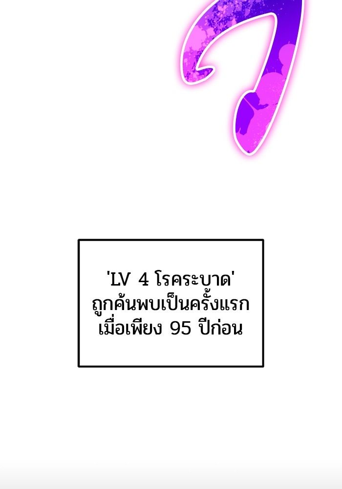 Secretly More Powerful than the Hero ตอนที่ 41 106