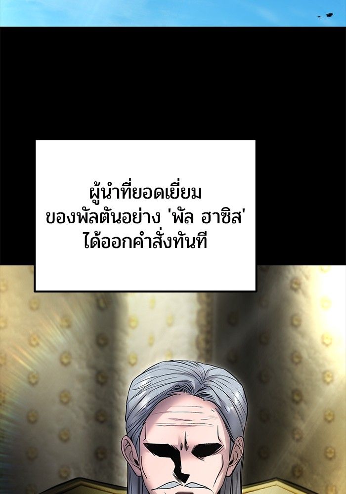 Secretly More Powerful than the Hero ตอนที่ 41 110