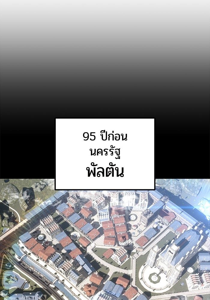Secretly More Powerful than the Hero ตอนที่ 41 107