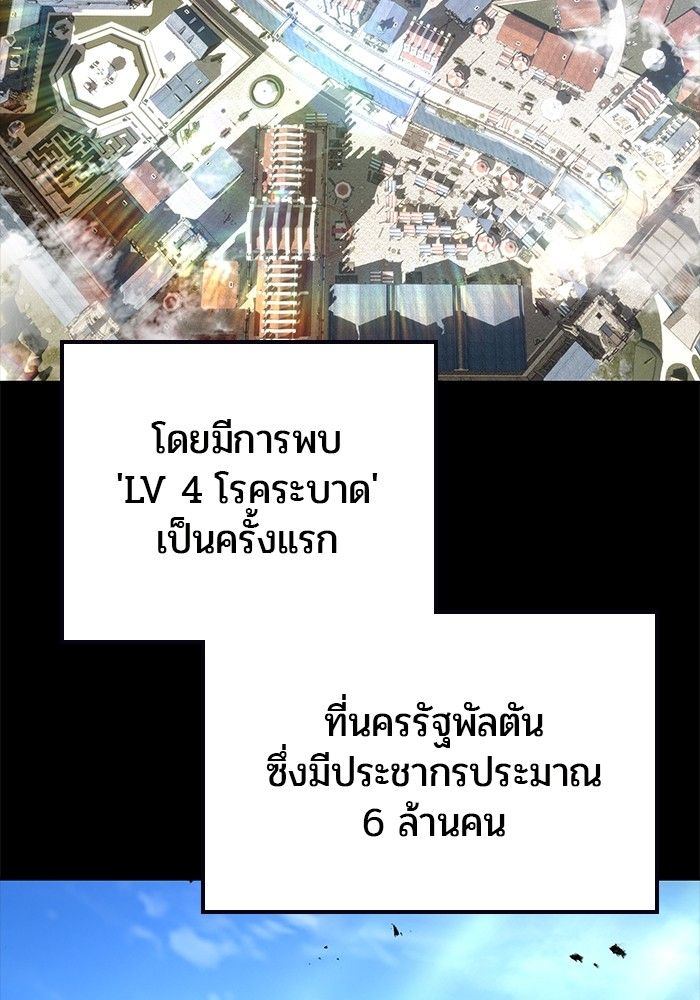 Secretly More Powerful than the Hero ตอนที่ 41 108
