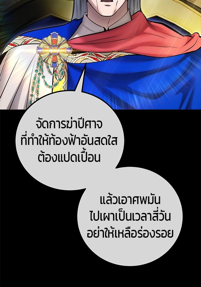 Secretly More Powerful than the Hero ตอนที่ 41 111