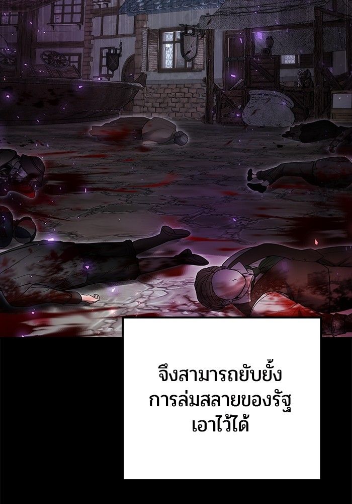 Secretly More Powerful than the Hero ตอนที่ 41 114