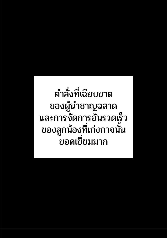 Secretly More Powerful than the Hero ตอนที่ 41 112
