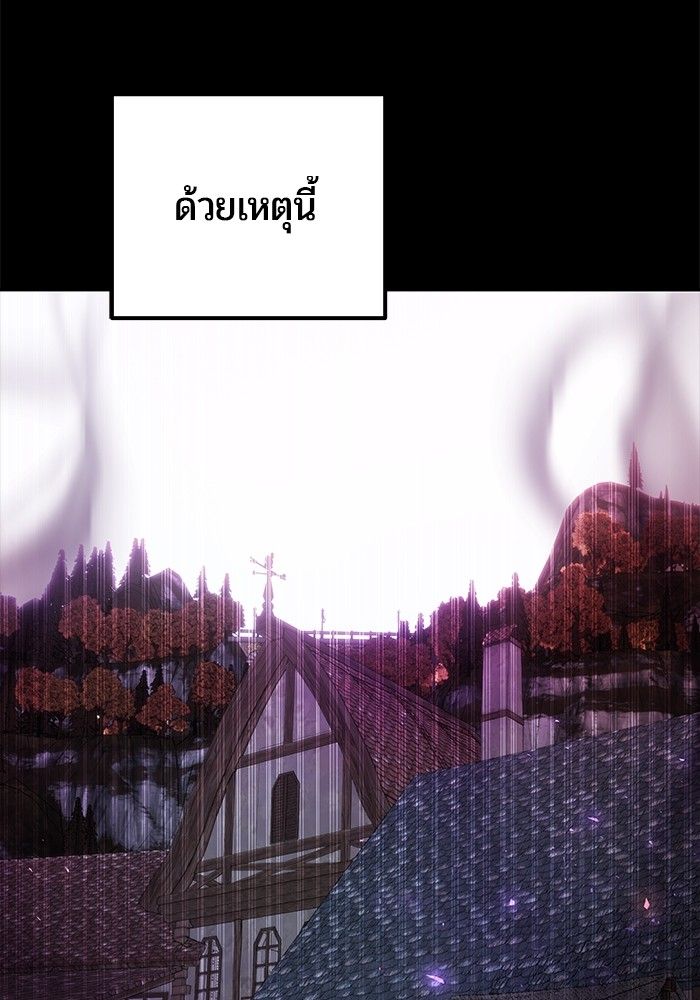 Secretly More Powerful than the Hero ตอนที่ 41 113