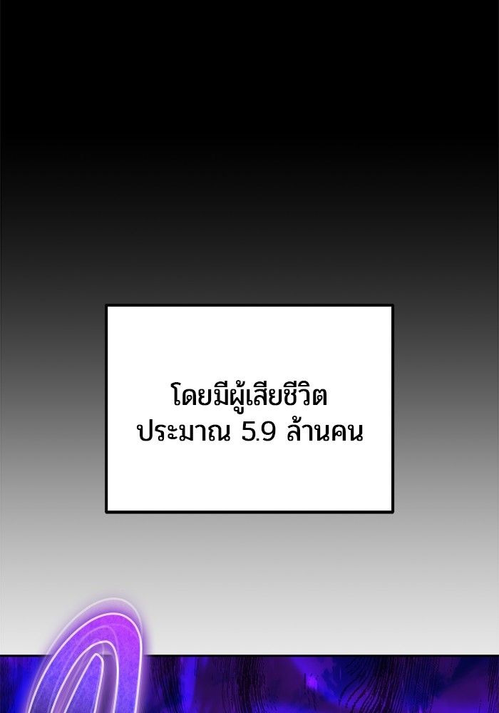 Secretly More Powerful than the Hero ตอนที่ 41 115