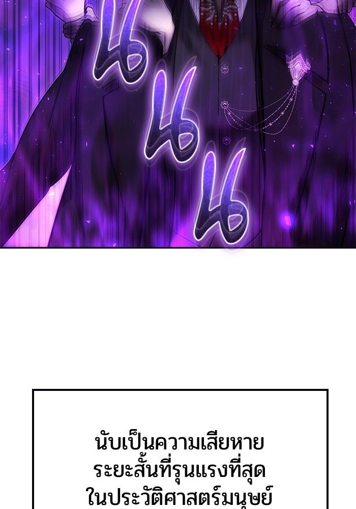 Secretly More Powerful than the Hero ตอนที่ 41 117