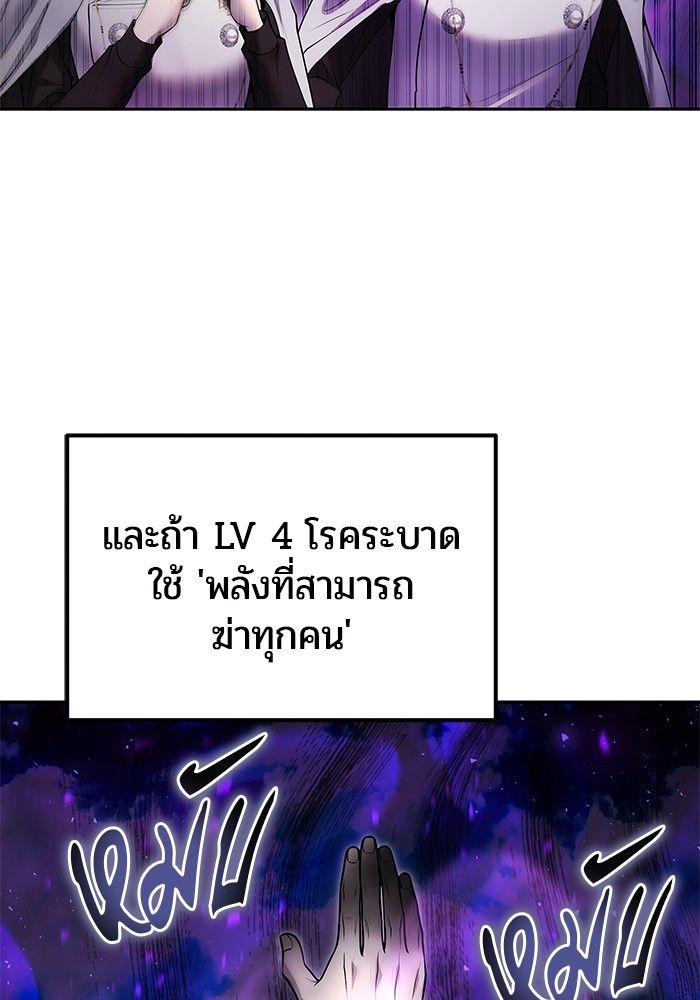 Secretly More Powerful than the Hero ตอนที่ 41 119