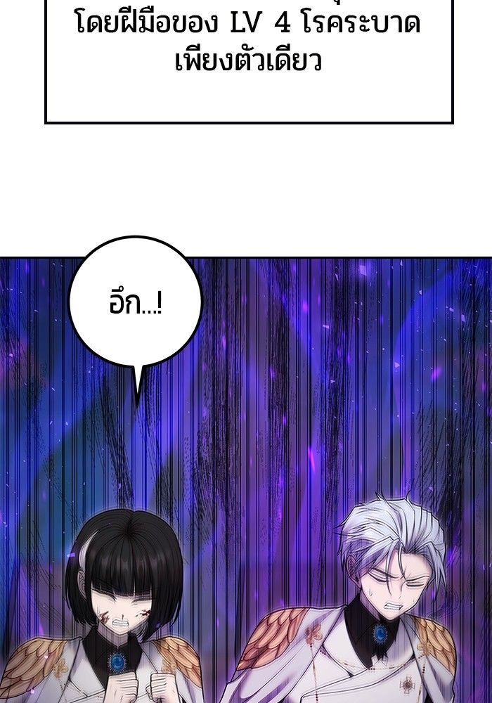 Secretly More Powerful than the Hero ตอนที่ 41 118